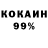 КЕТАМИН VHQ Turakulova