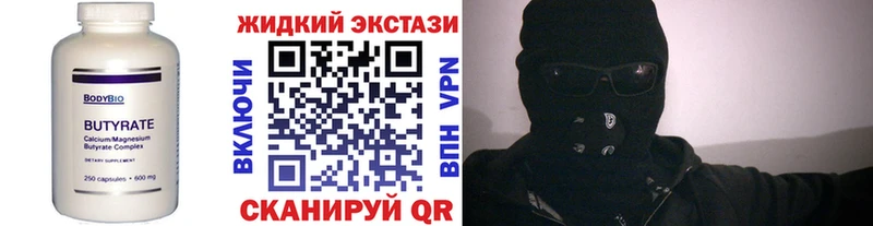Купить закладки  Минусинск  БУТИРАТ бутандиол 