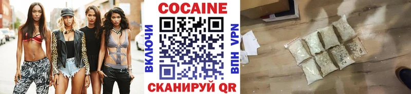 Купить  Минусинск  КОКАИН Перу 