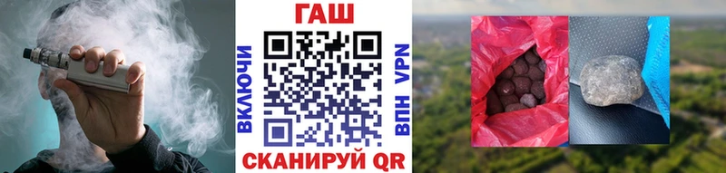 ГАШ гашик  Купить закладки  Минусинск 