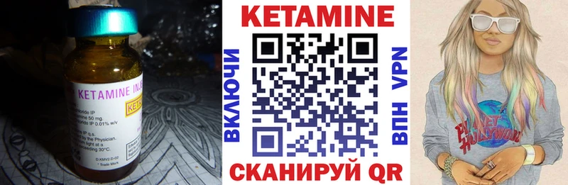 Купить где  Минусинск  КЕТАМИН VHQ 