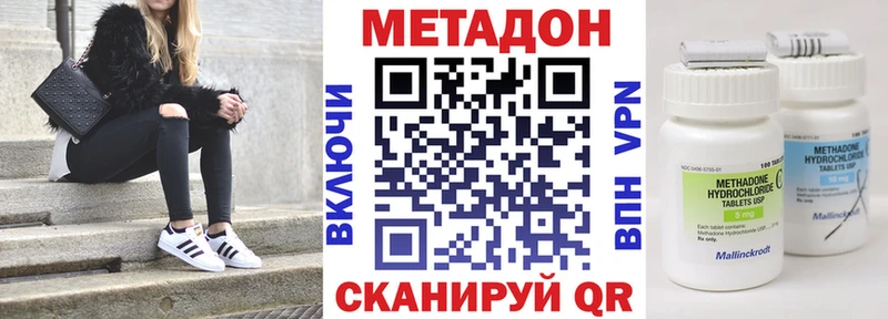 Метадон мёд  Купить  Минусинск 